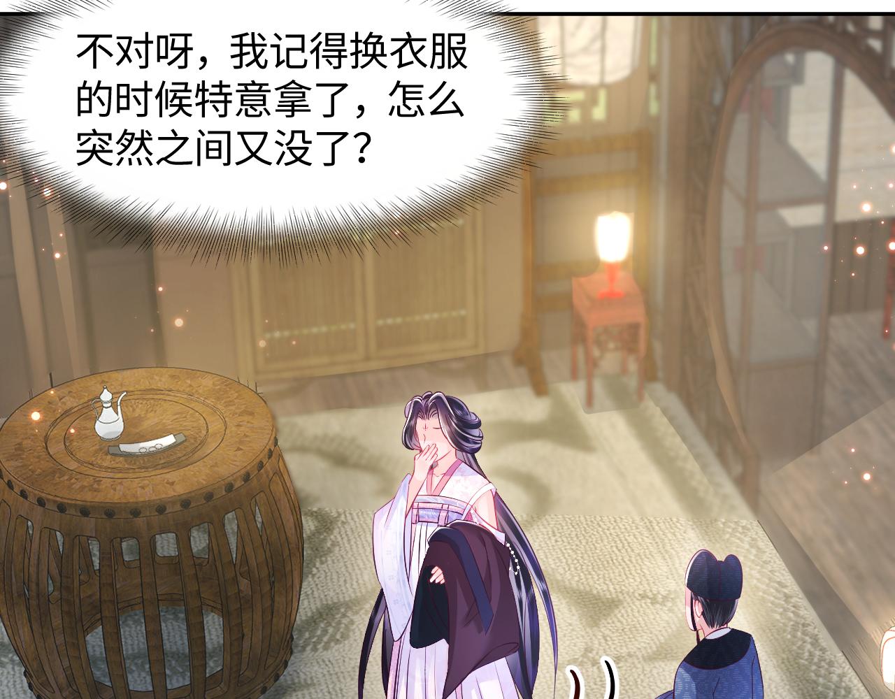 第11话 搞好姑嫂关系10