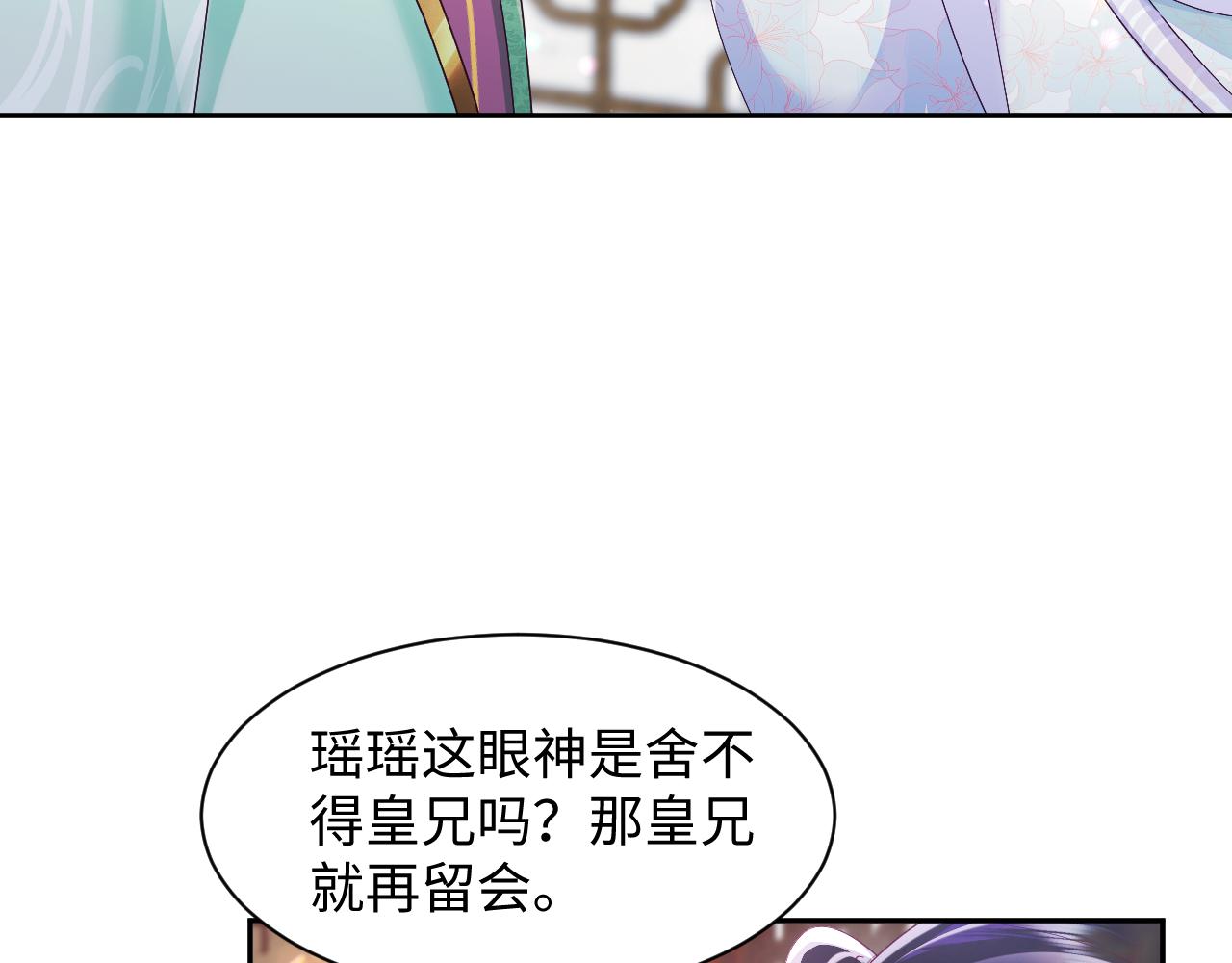 第51话 就算是醋包我也爱24