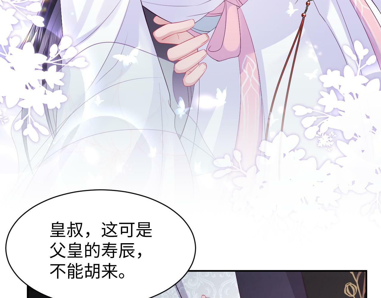 第67话 与国师大人的婚约6