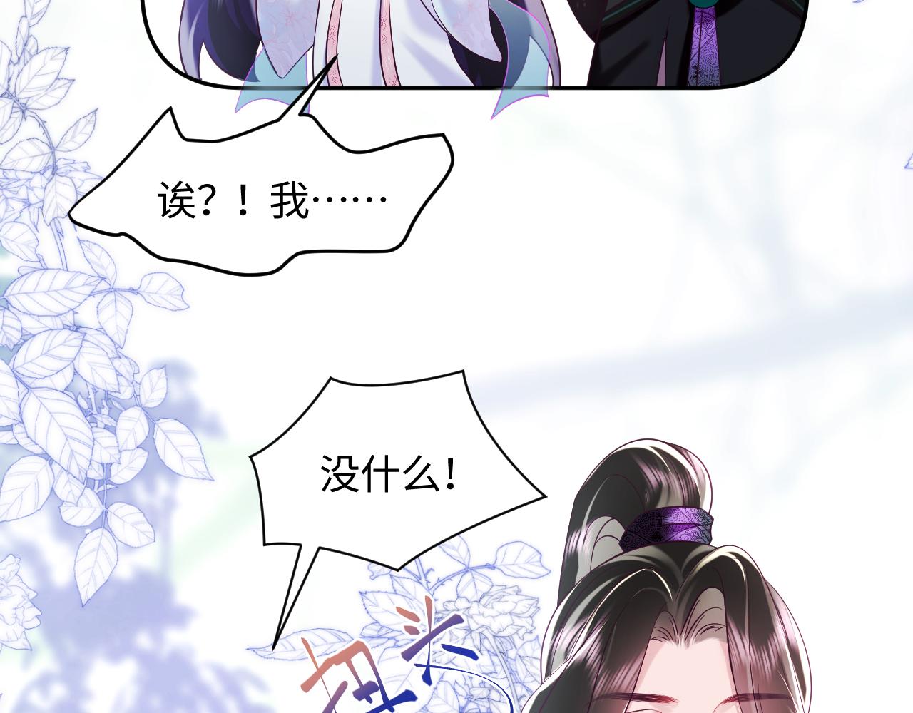 第36话 国师府里泡温泉38