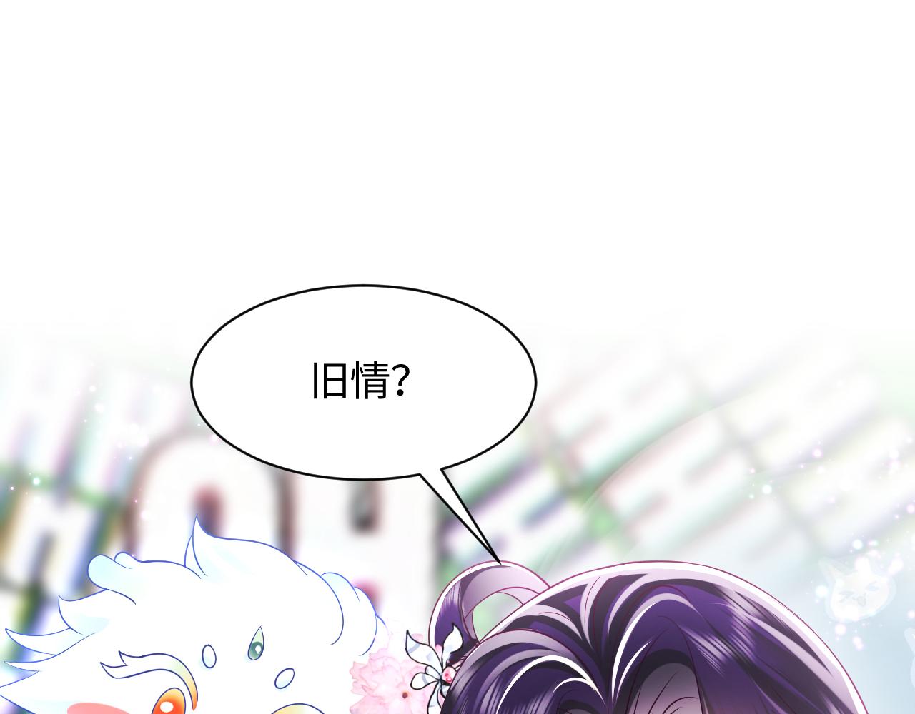 第19话 国师大人的察觉71