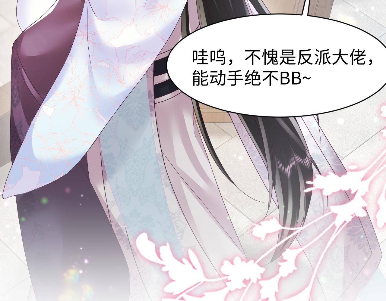 第19话 国师大人的察觉34