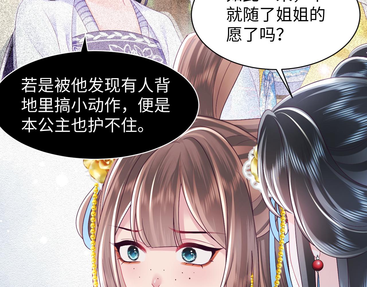 第33话 舞毕赐福39