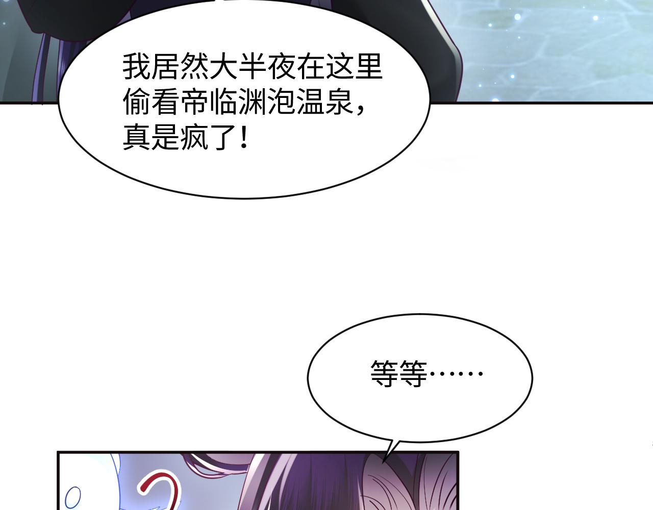 第13话 风流一把8