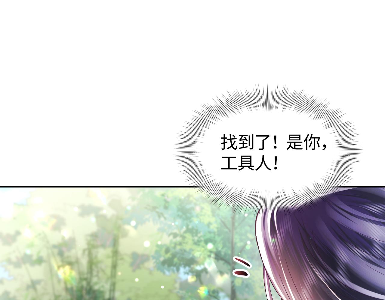 第2话 小说大反派登场！74
