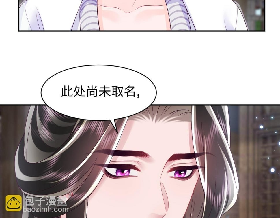 第64话 定情信物44