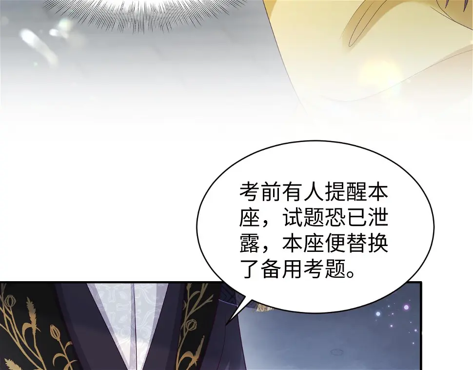 第58话 光芒闪耀的萧靖瑶8