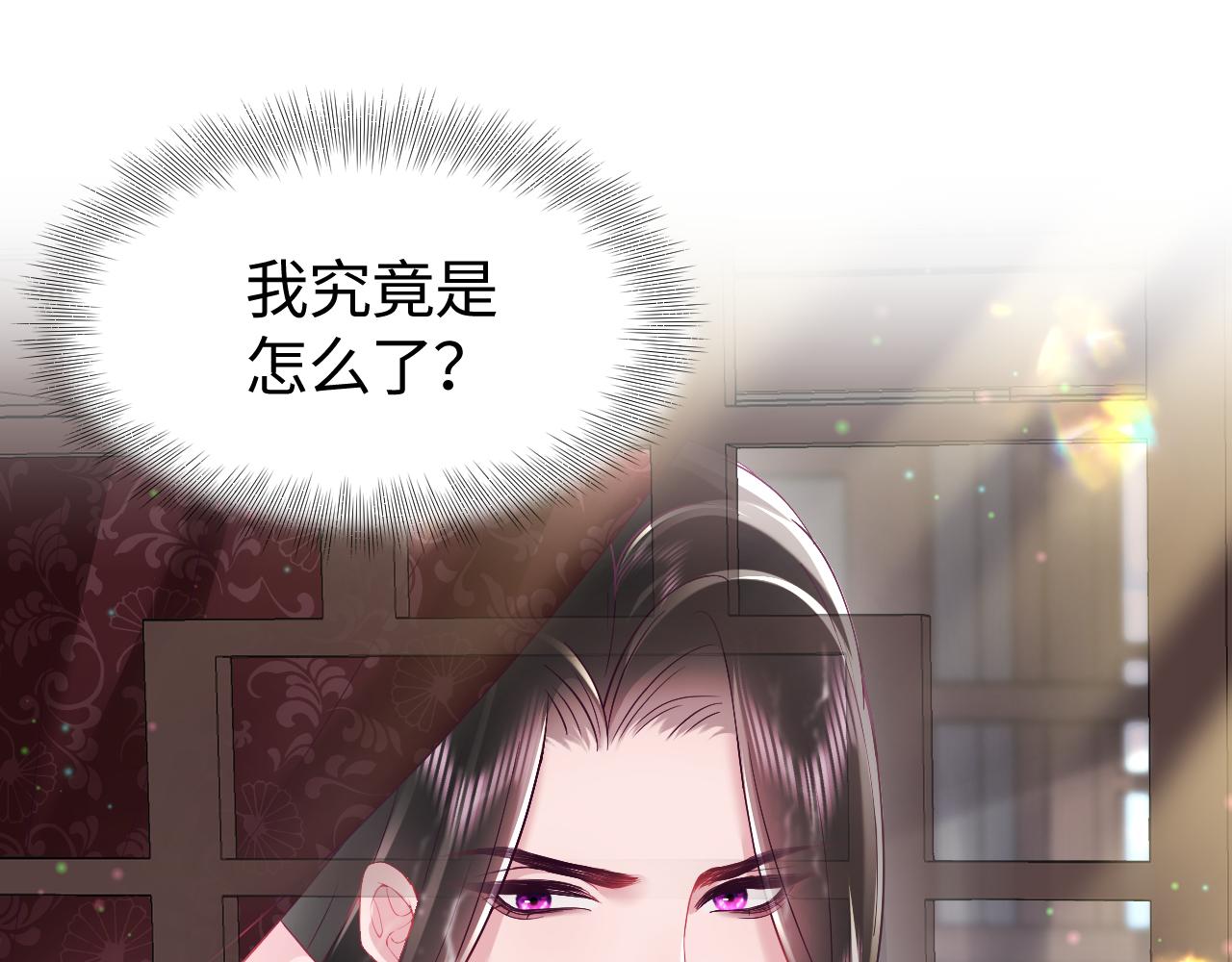 第4话 反派对我一见钟情？70