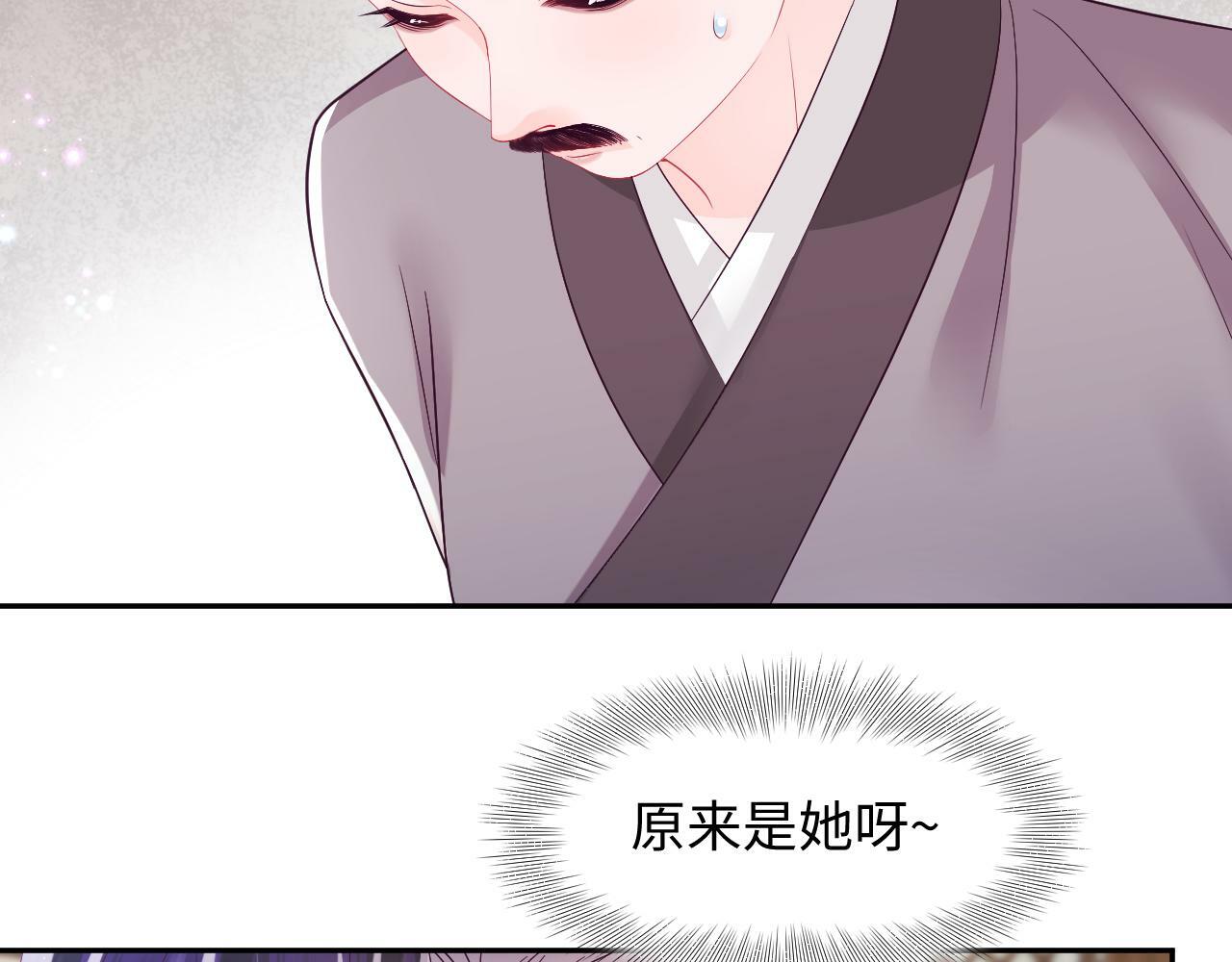 第68话 国师身上的bug44