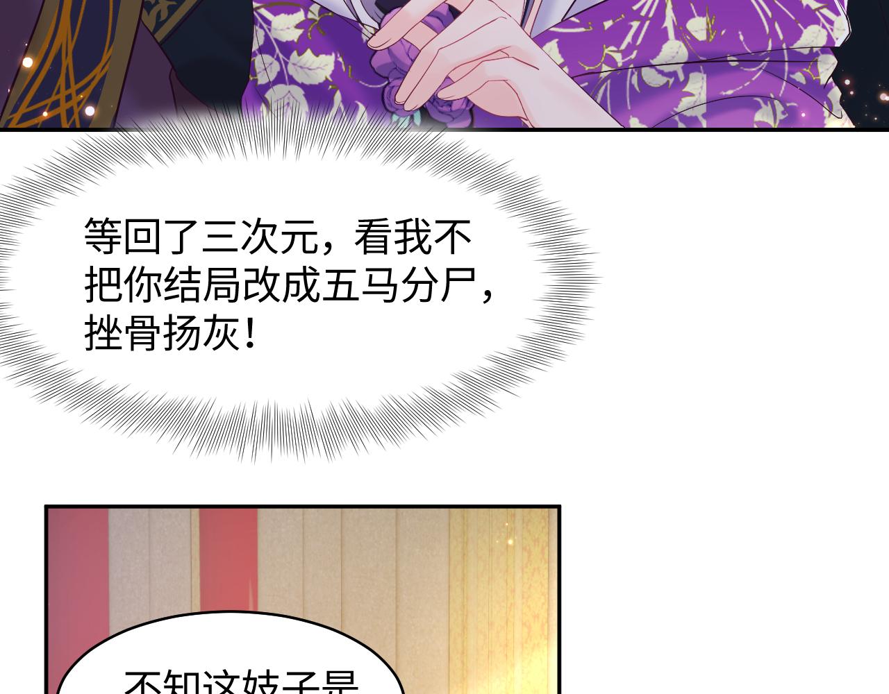 第7话 “偶遇”国师？64