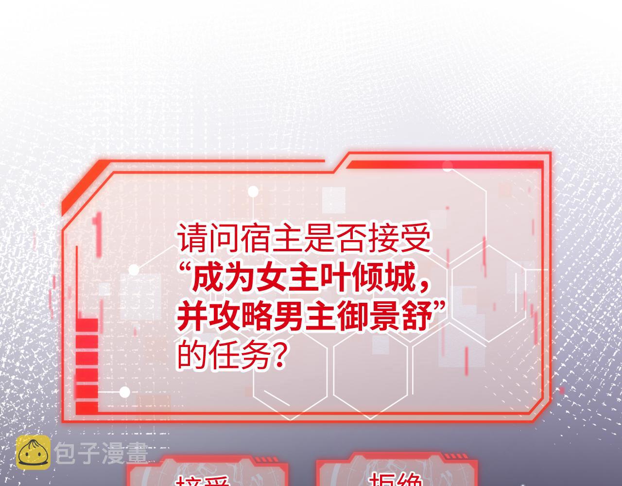 第5话 小说女主被穿书22