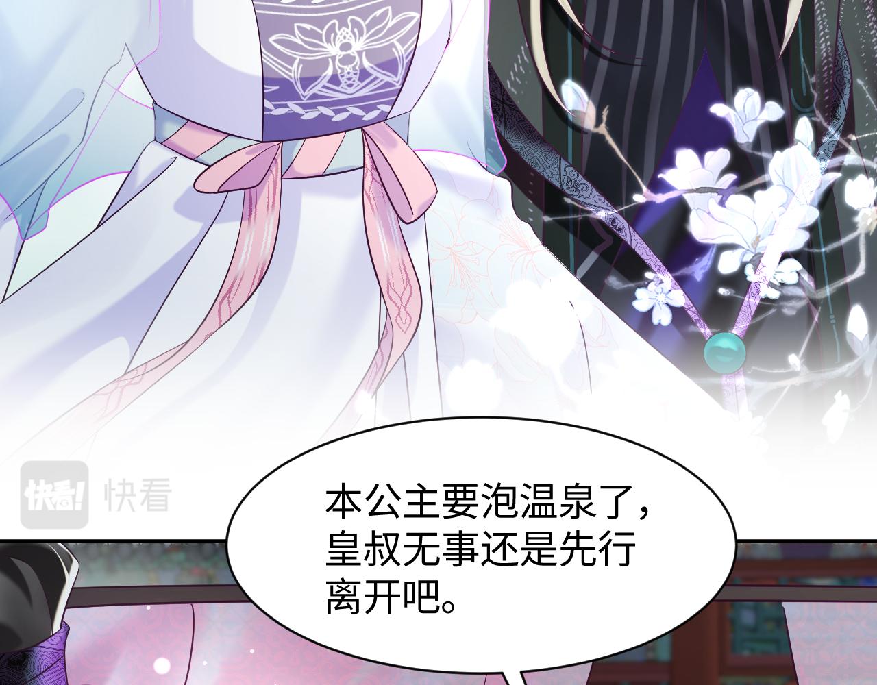第36话 国师府里泡温泉40