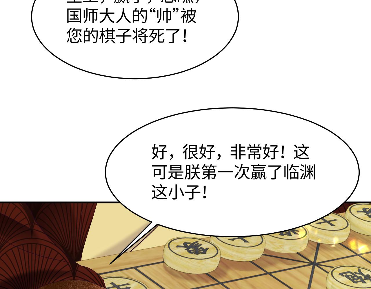 第18话 请不要靠太近117