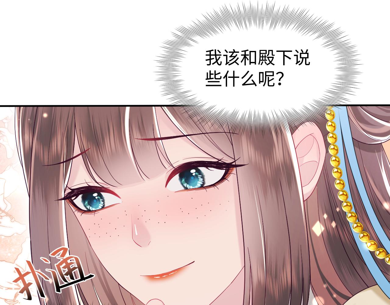 第32话 闪亮出场39