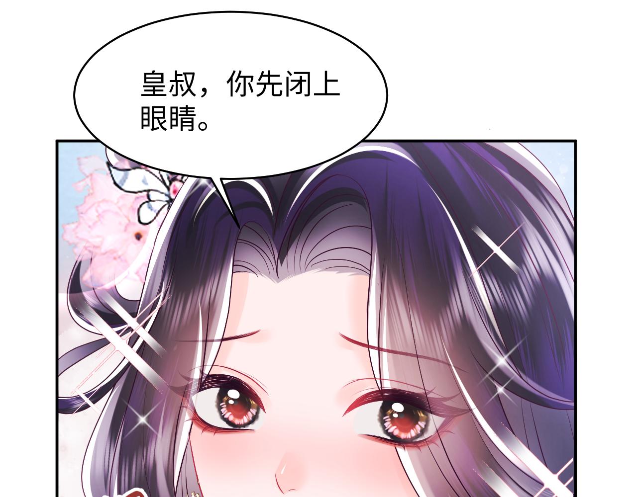 第30话 撩人的惩罚46