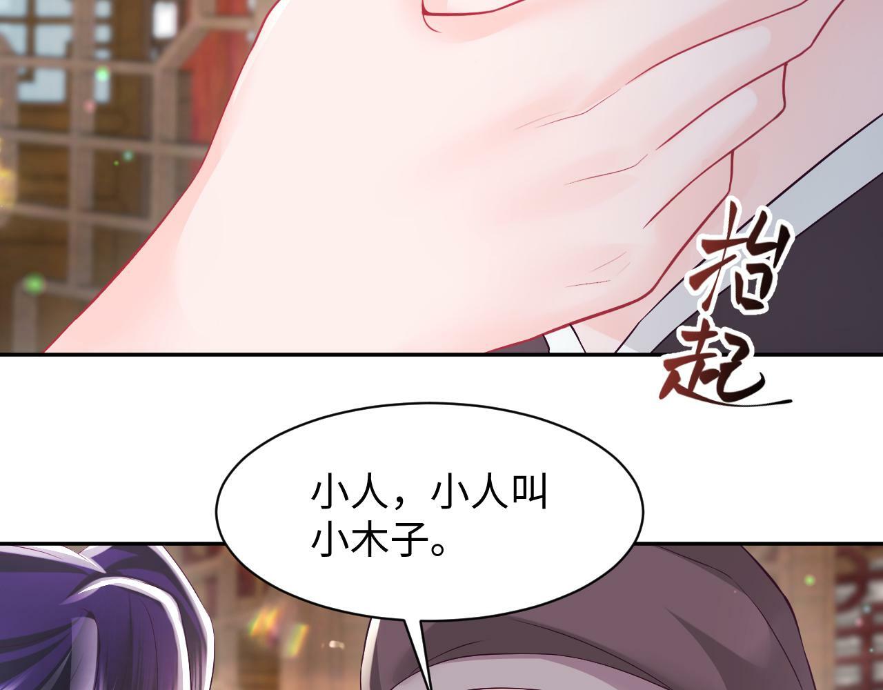 第68话 国师身上的bug47