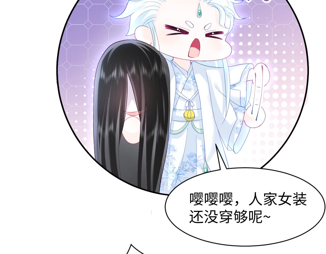 第15话  国师大人的报复？12