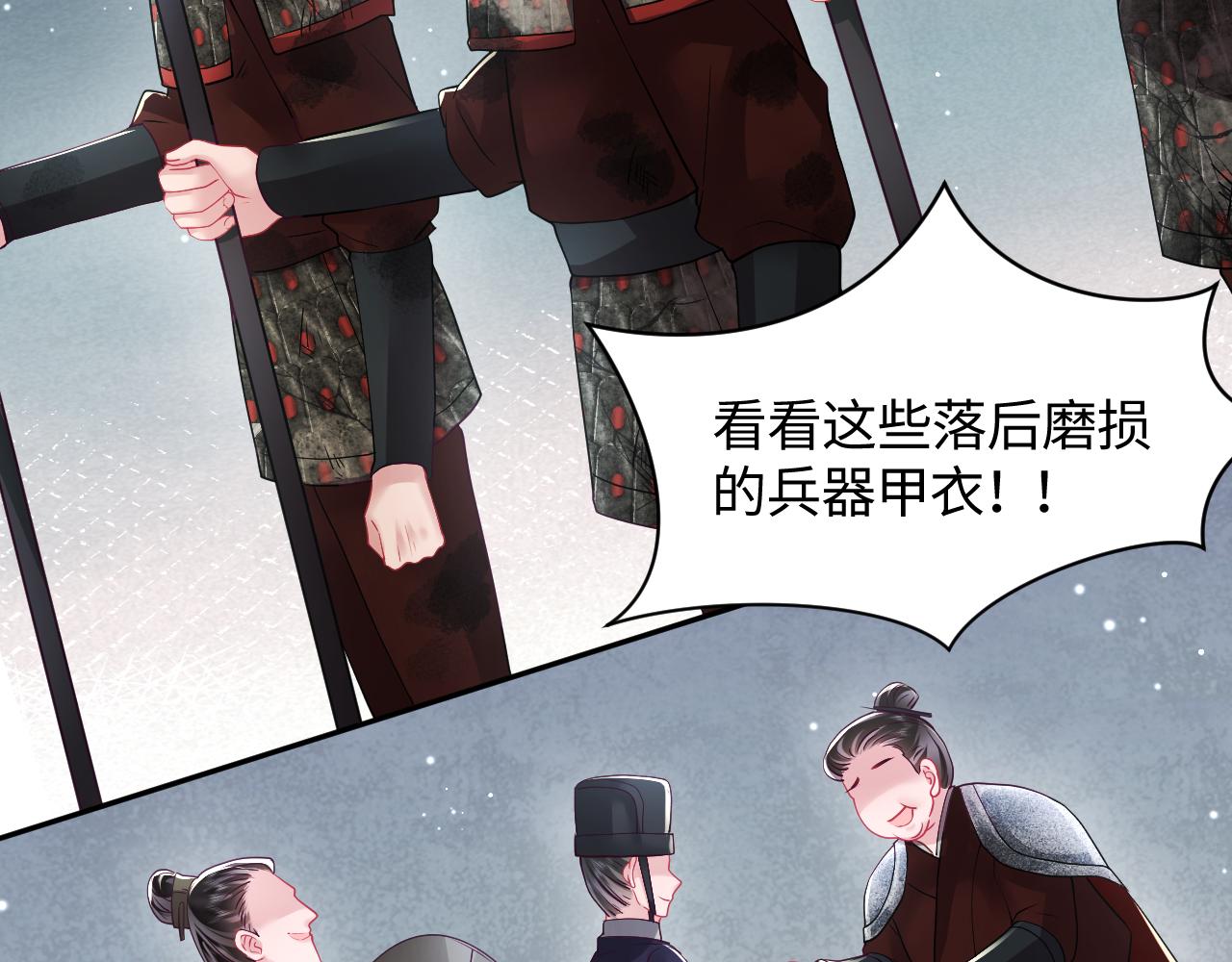 第17话 “反贪”任务15