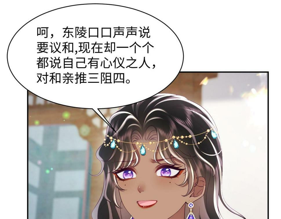 第61话 当众官宣35