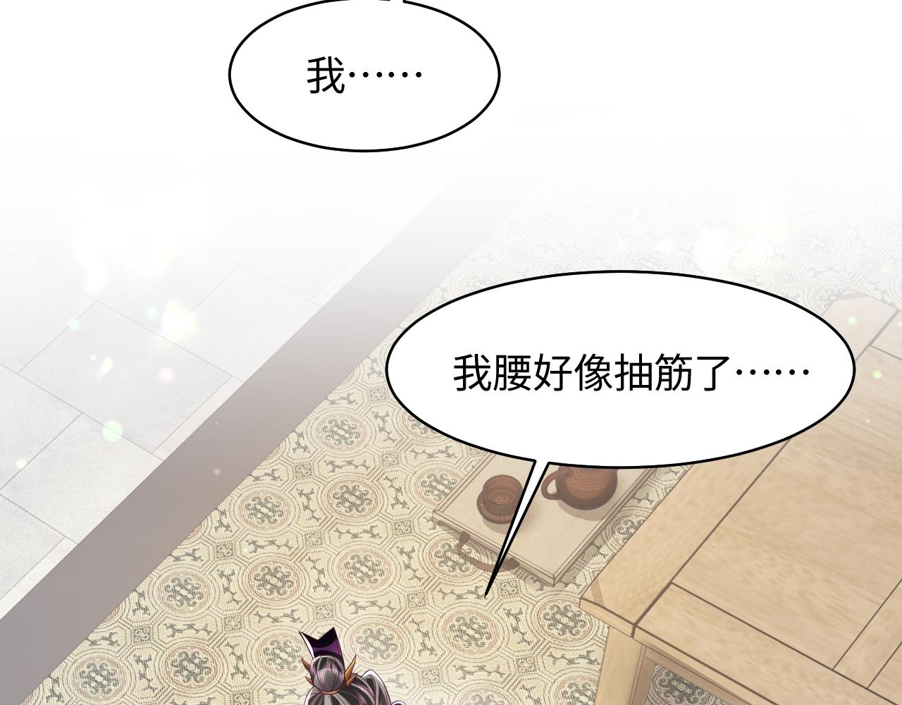 第19话 国师大人的察觉21