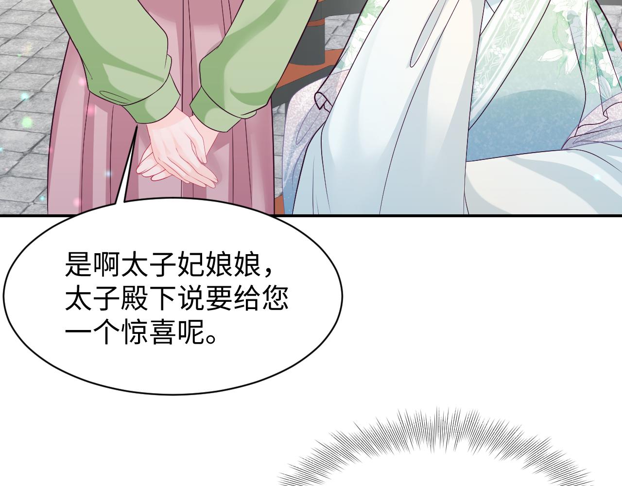 第34话 比武招亲87