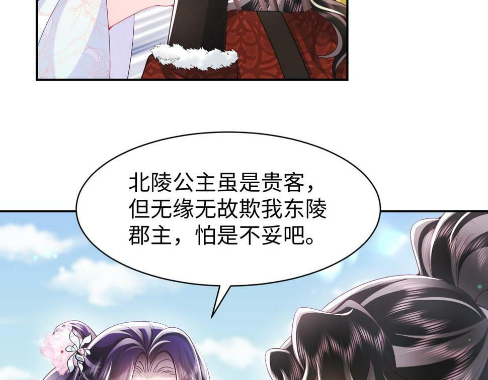 第62话 同床共枕78