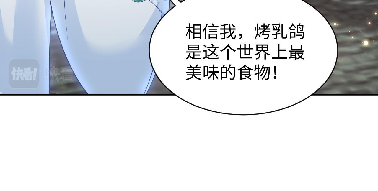第49话 恋爱中的两人70