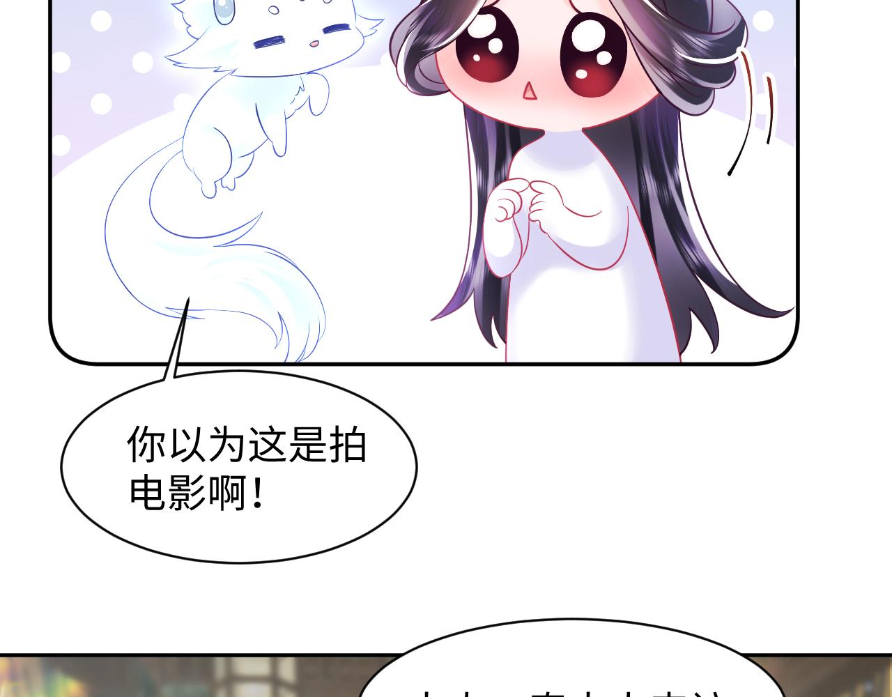 第28话 宫内谣言9