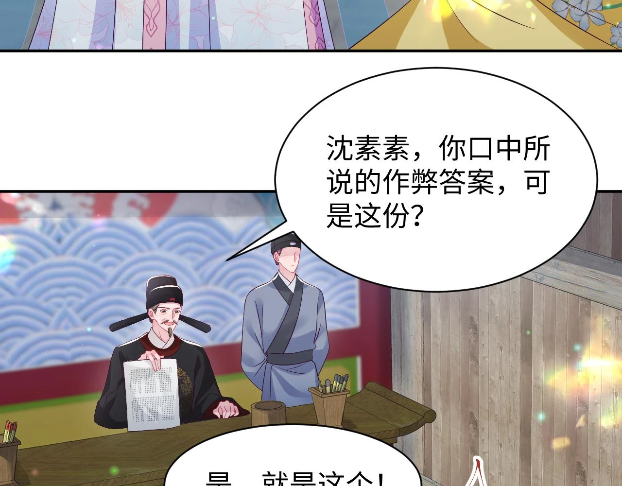 第57话 考场舞弊案升堂86