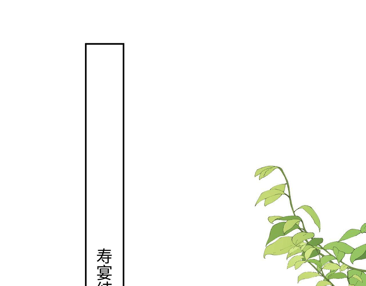 第67话 与国师大人的婚约56
