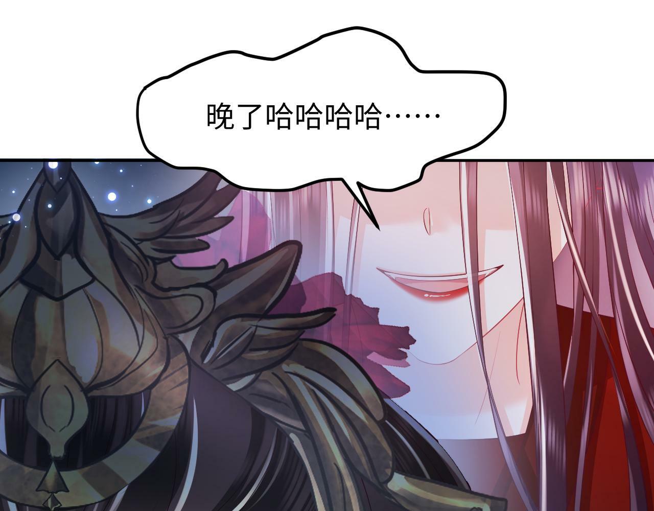 第69话完结篇 对国师大人的试探64