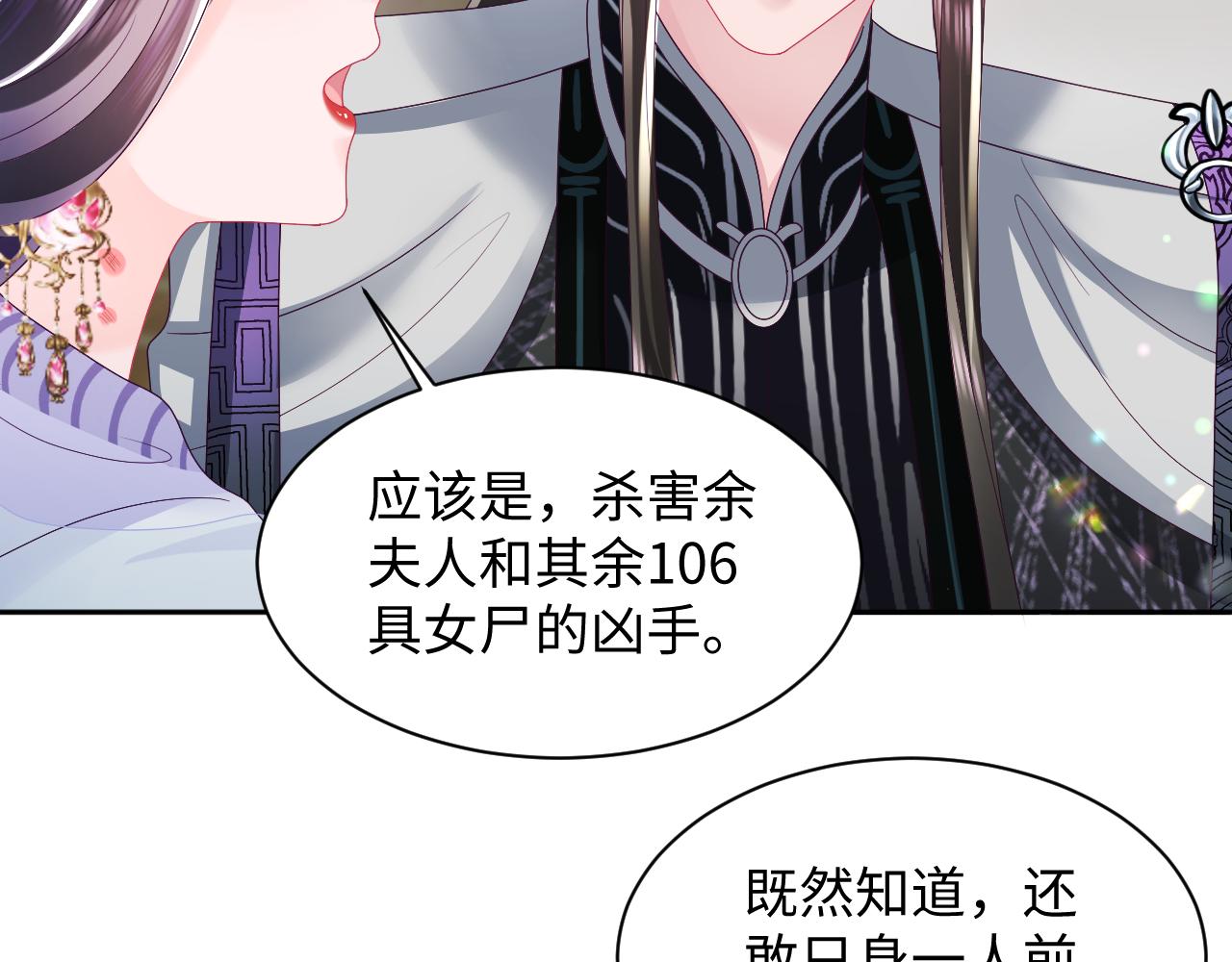 第44话 心跳不已的一晚64