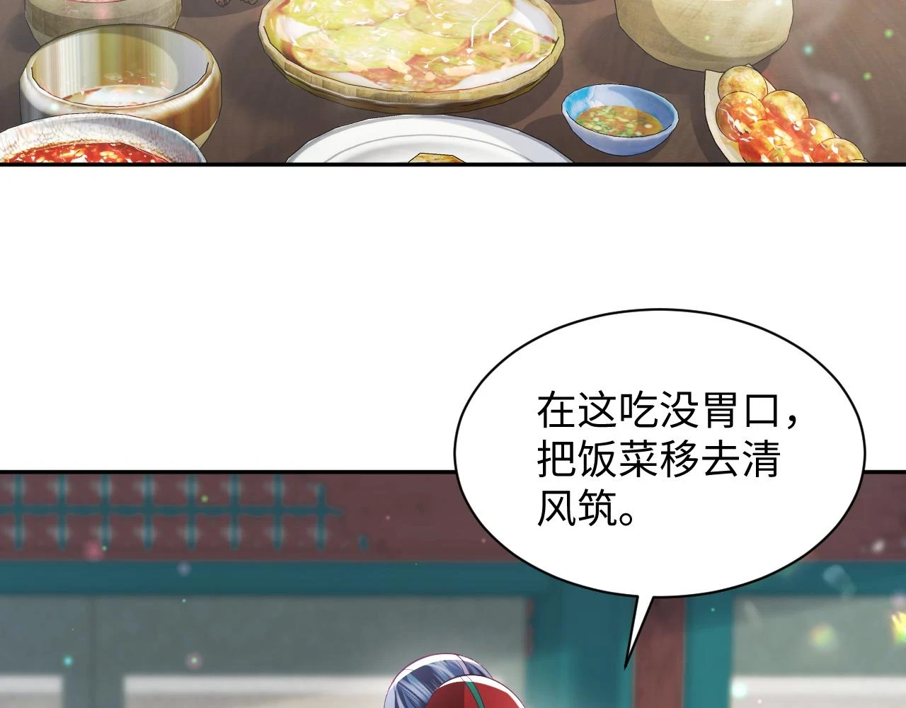 第56话 风流少爷与“金丝雀”30