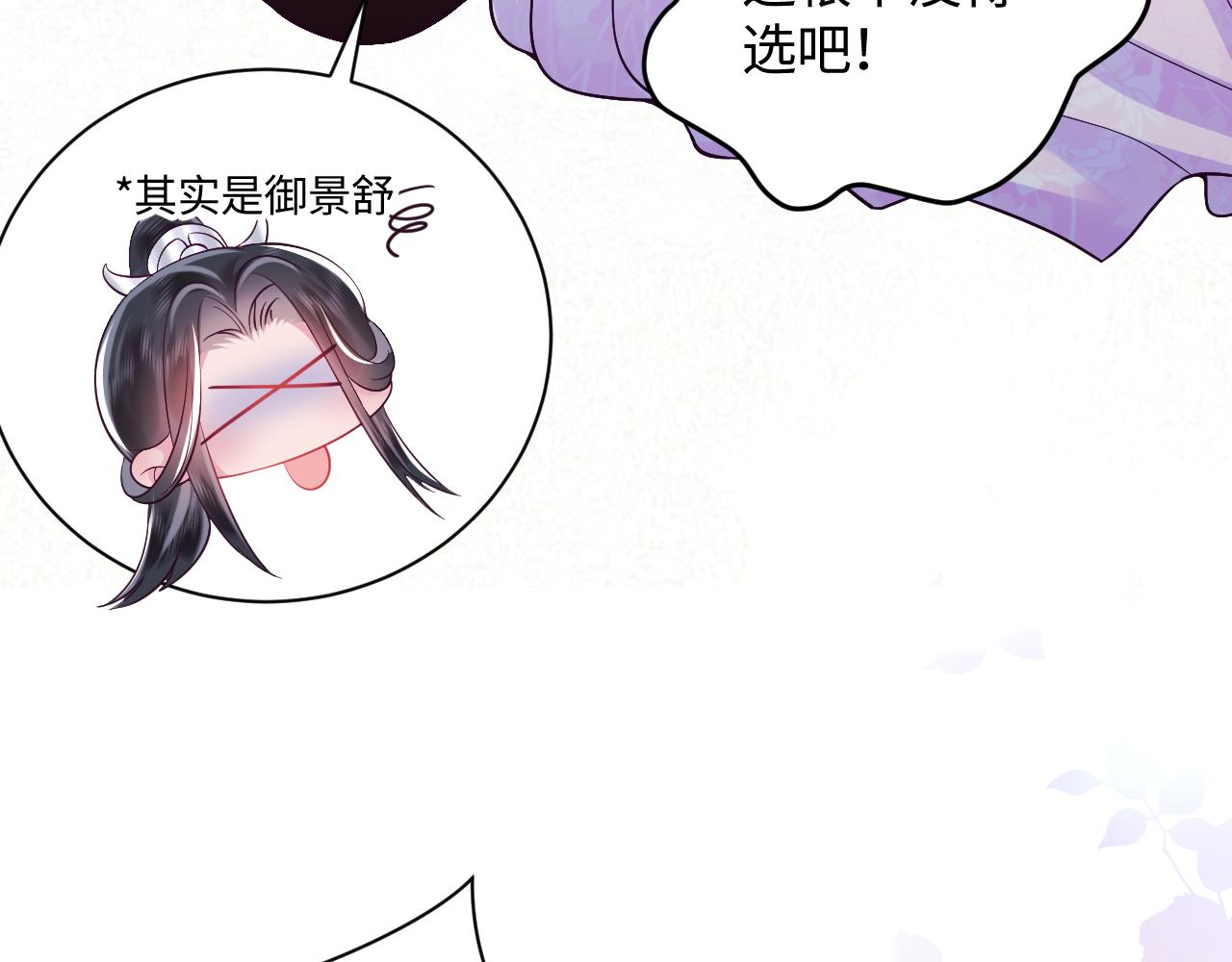 第1话 穿书成恶毒女配80