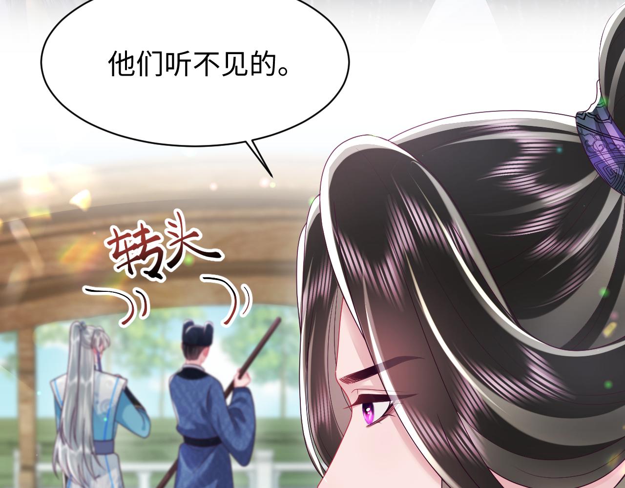 第49话 恋爱中的两人9