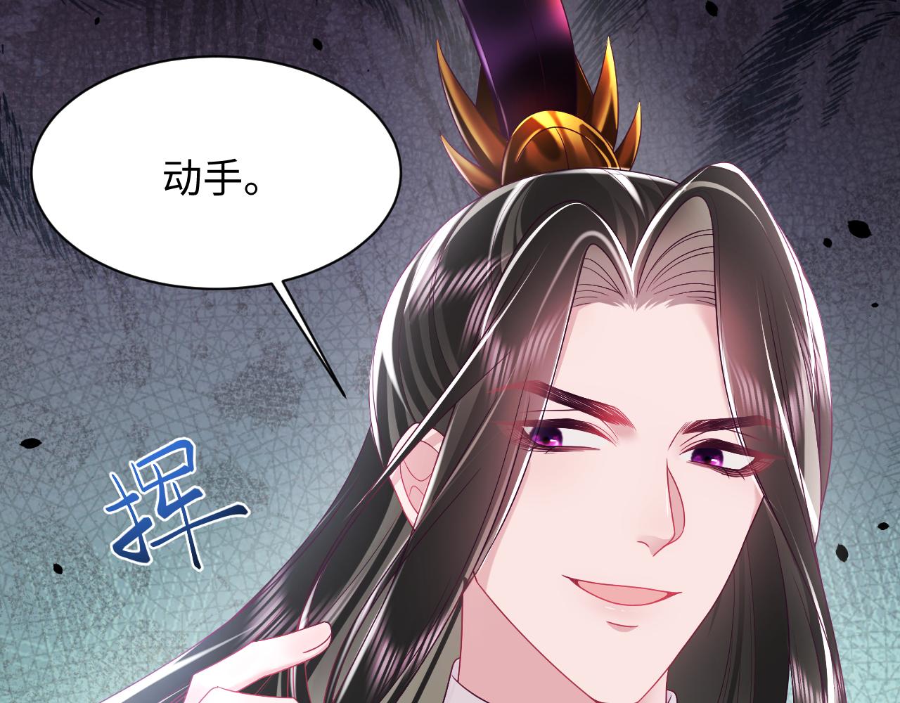 第15话  国师大人的报复？100