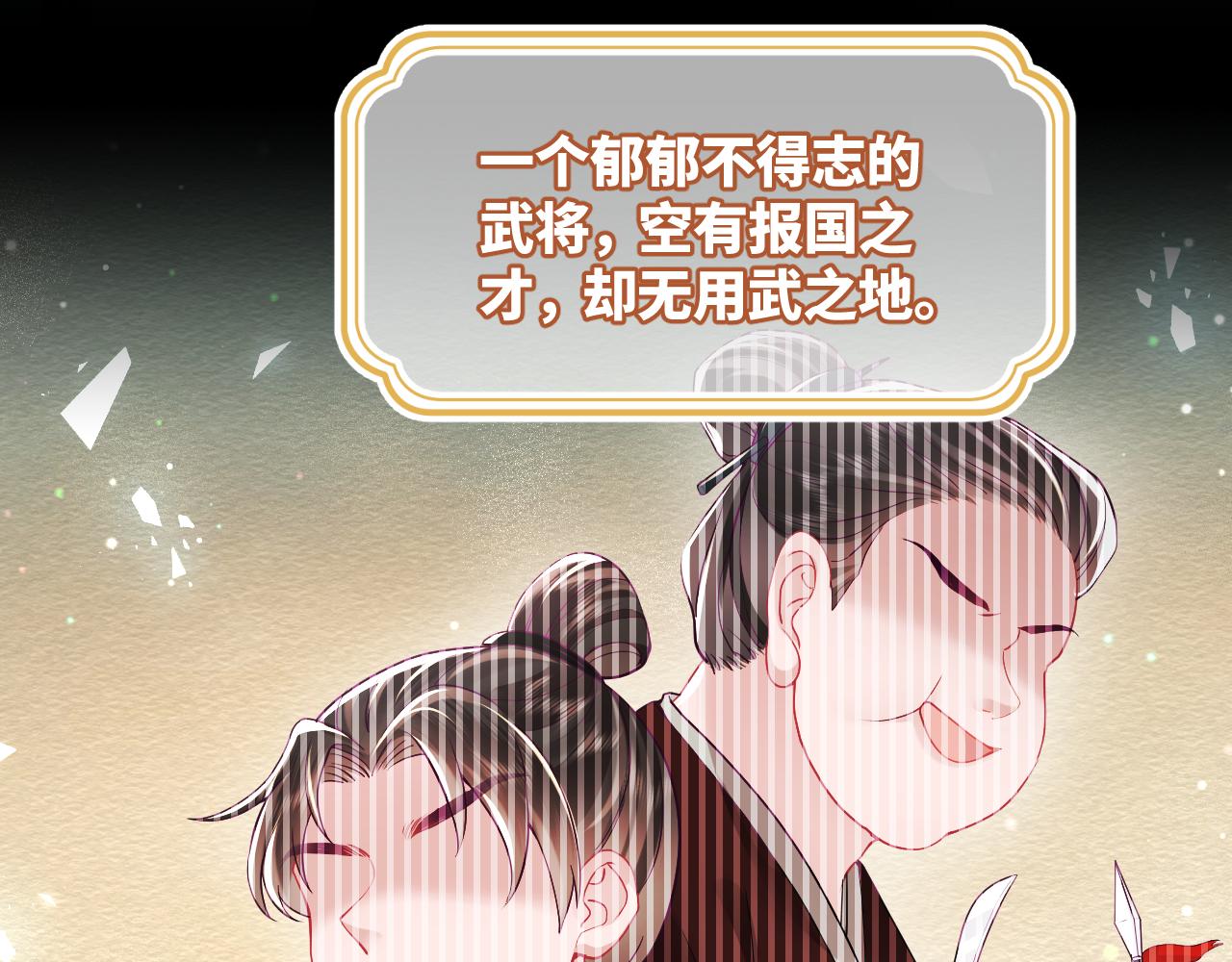 第17话 “反贪”任务8
