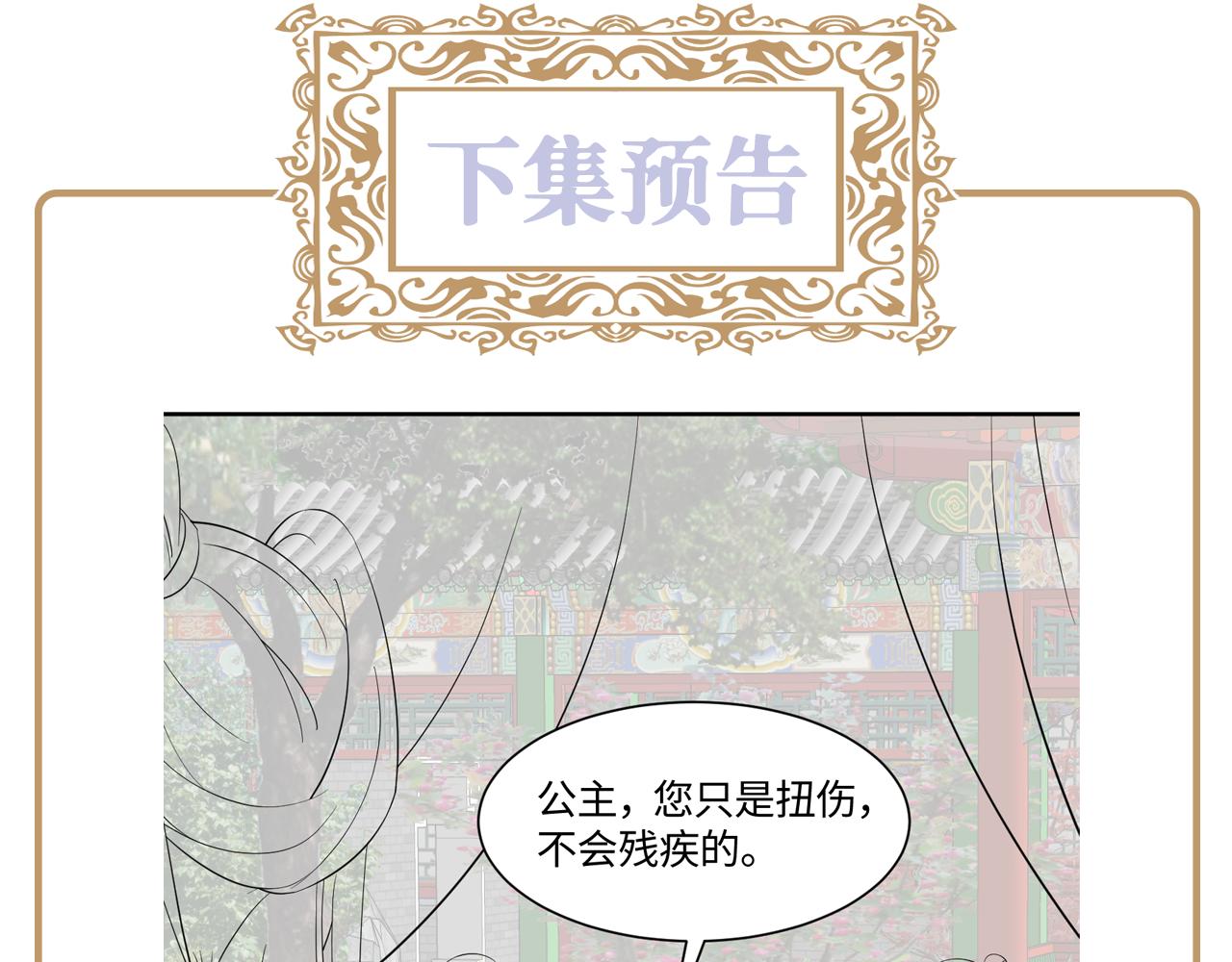 第36话 国师府里泡温泉126