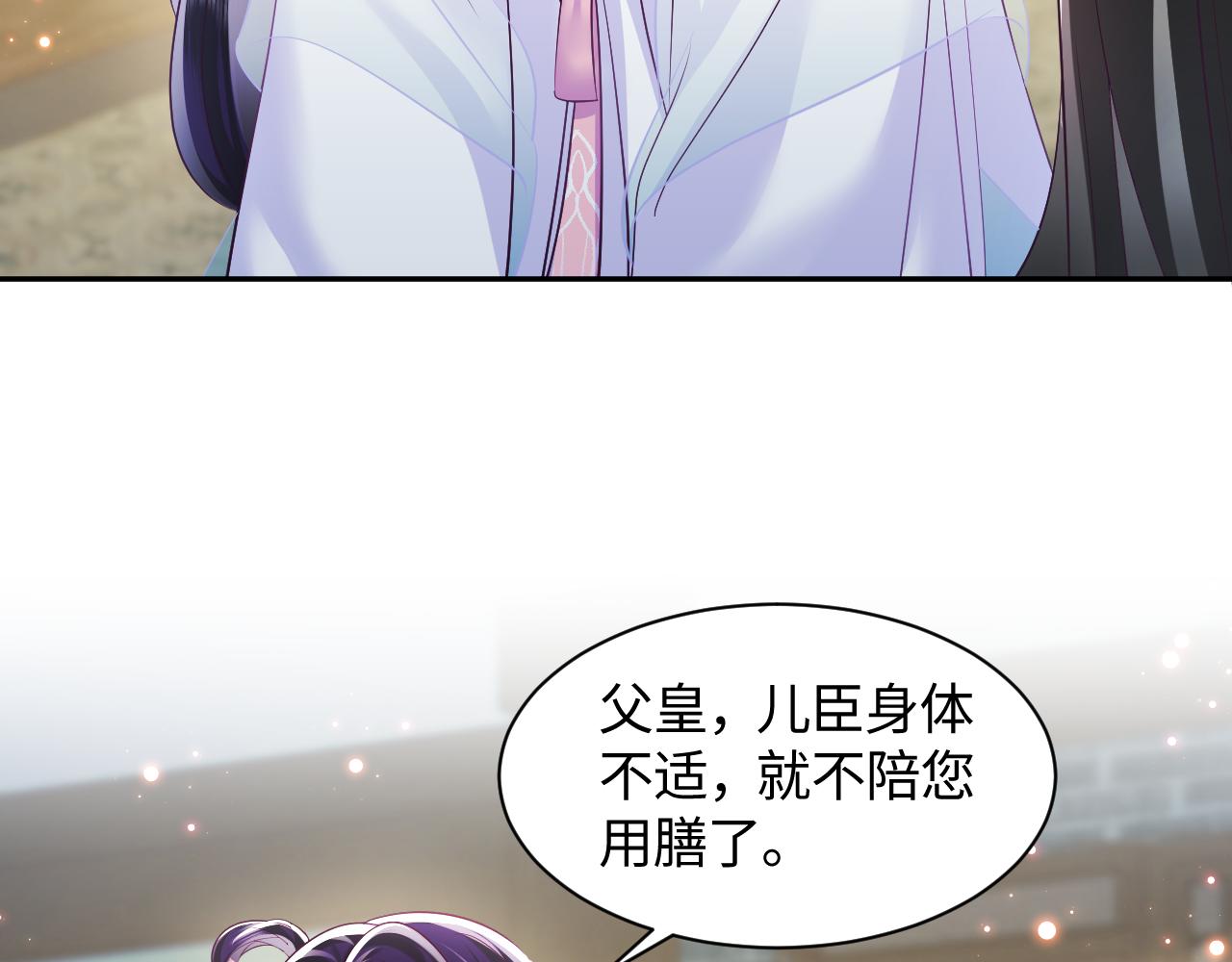 第21话 美少年弟弟29