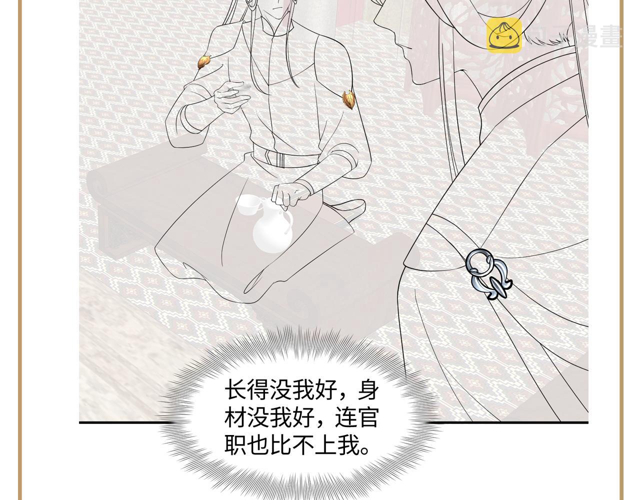 第48话 两情相悦81