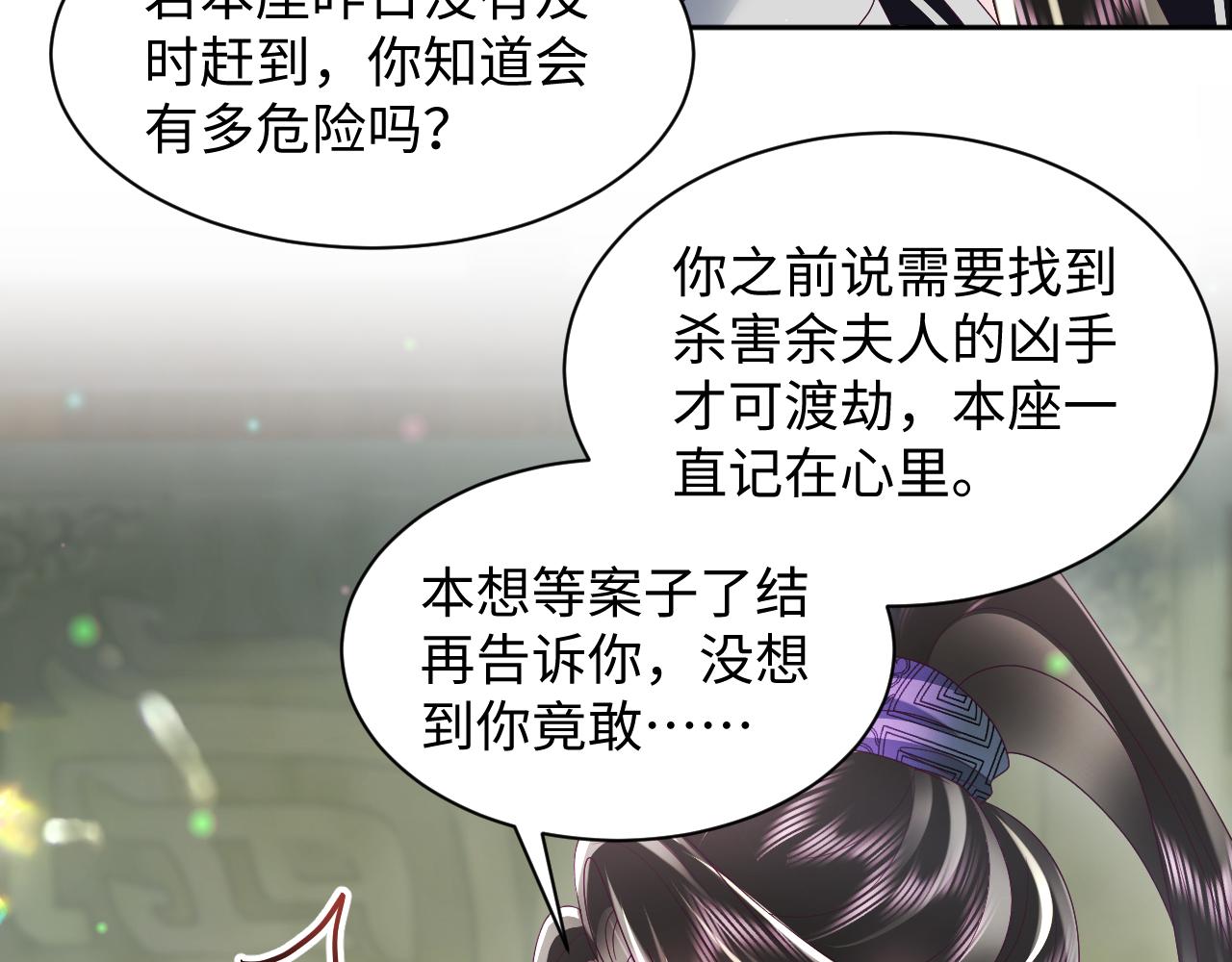 第44话 心跳不已的一晚66