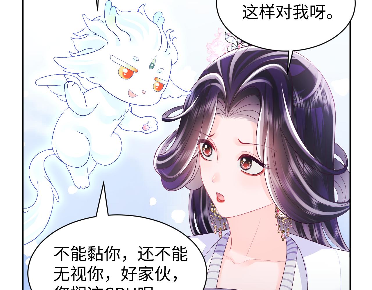 第41话 和国师大人闹别扭50