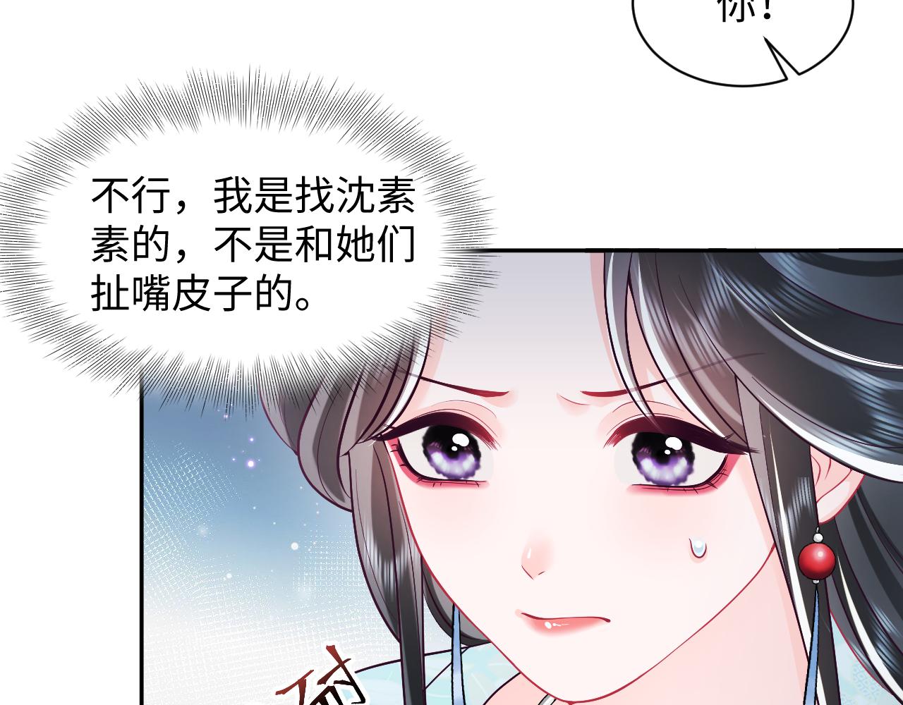第33话 舞毕赐福30