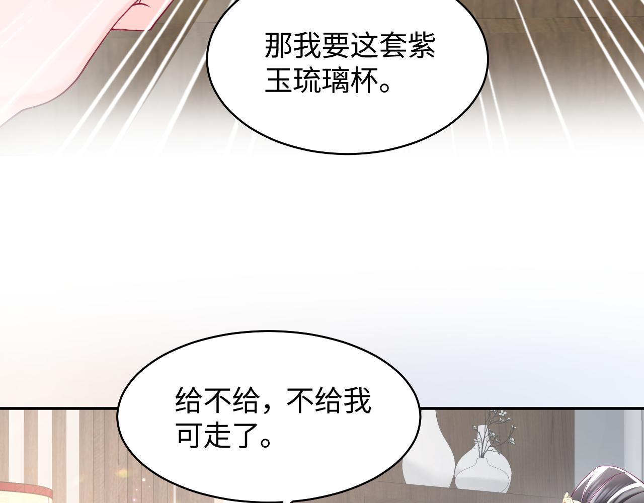 第18话 请不要靠太近70