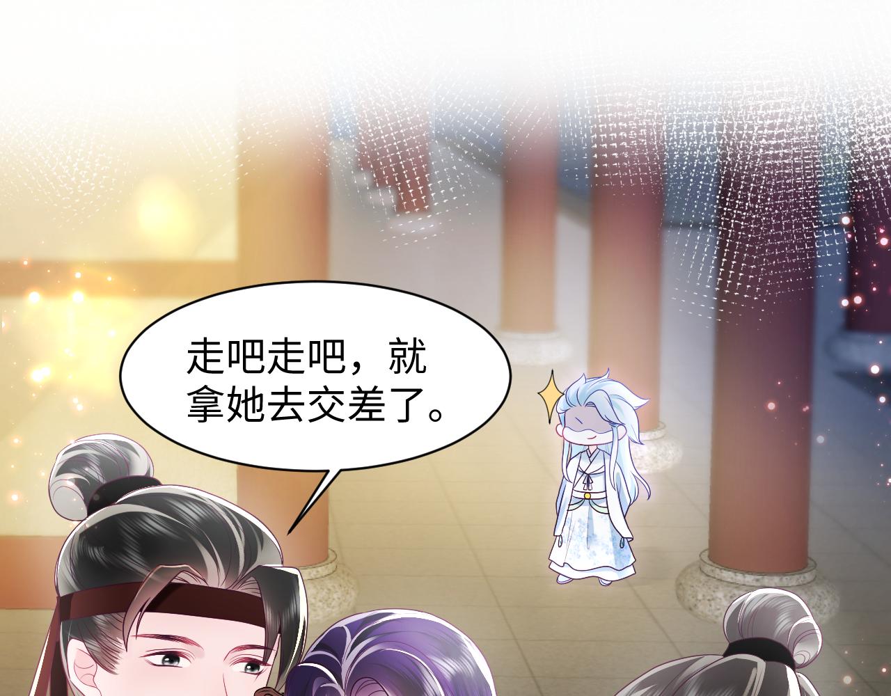 第7话 “偶遇”国师？36