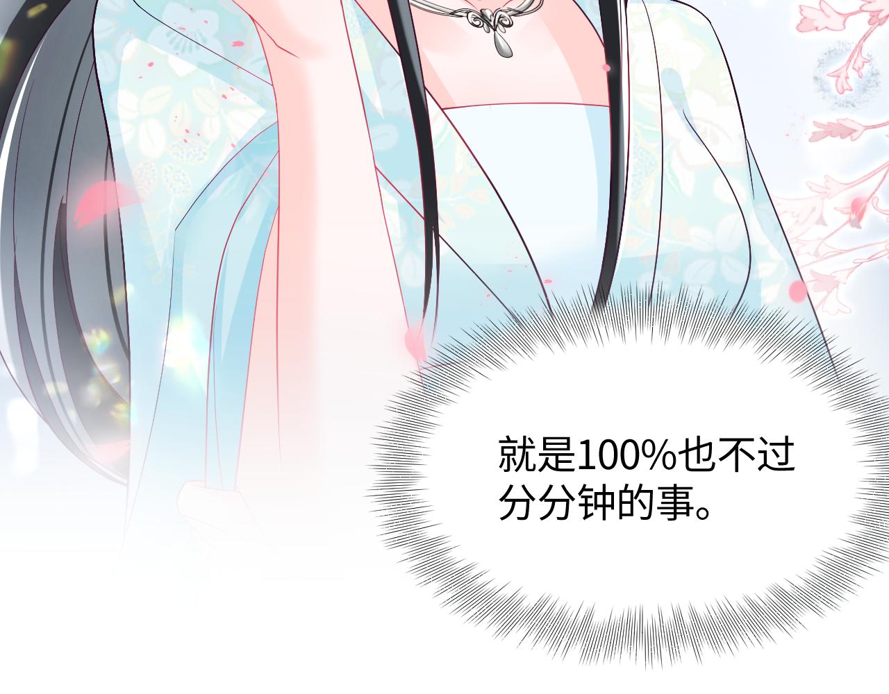 第5话 小说女主被穿书36