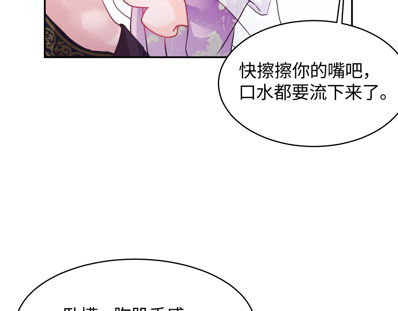 第10话 国师大人被吃豆腐？38