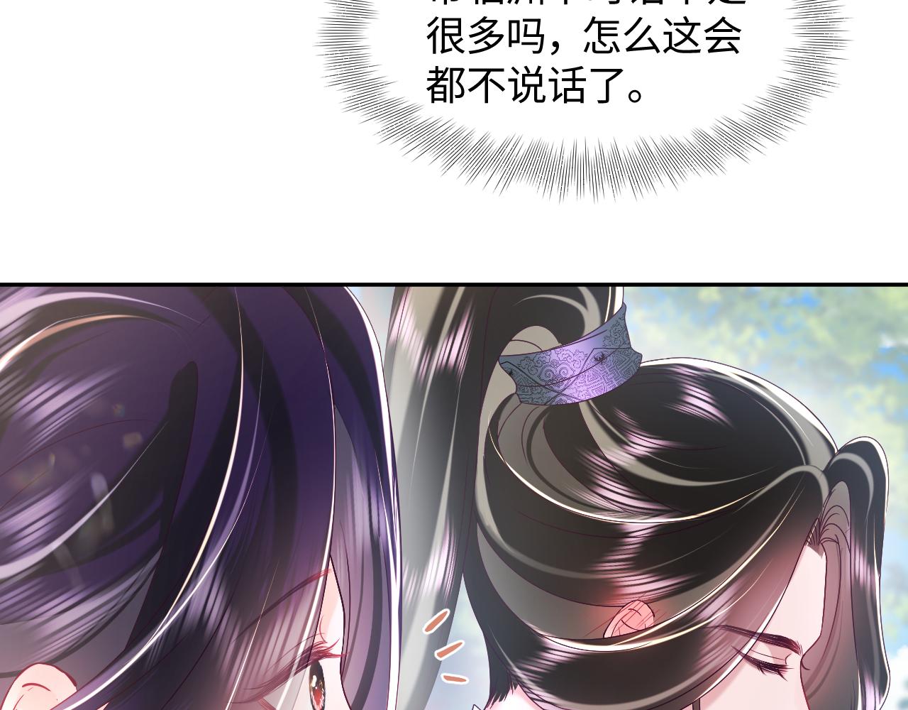 第48话 两情相悦14