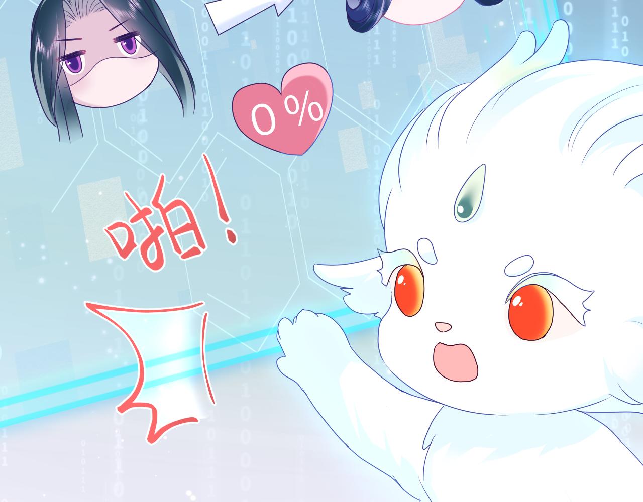 第14话 戳穿假道士33
