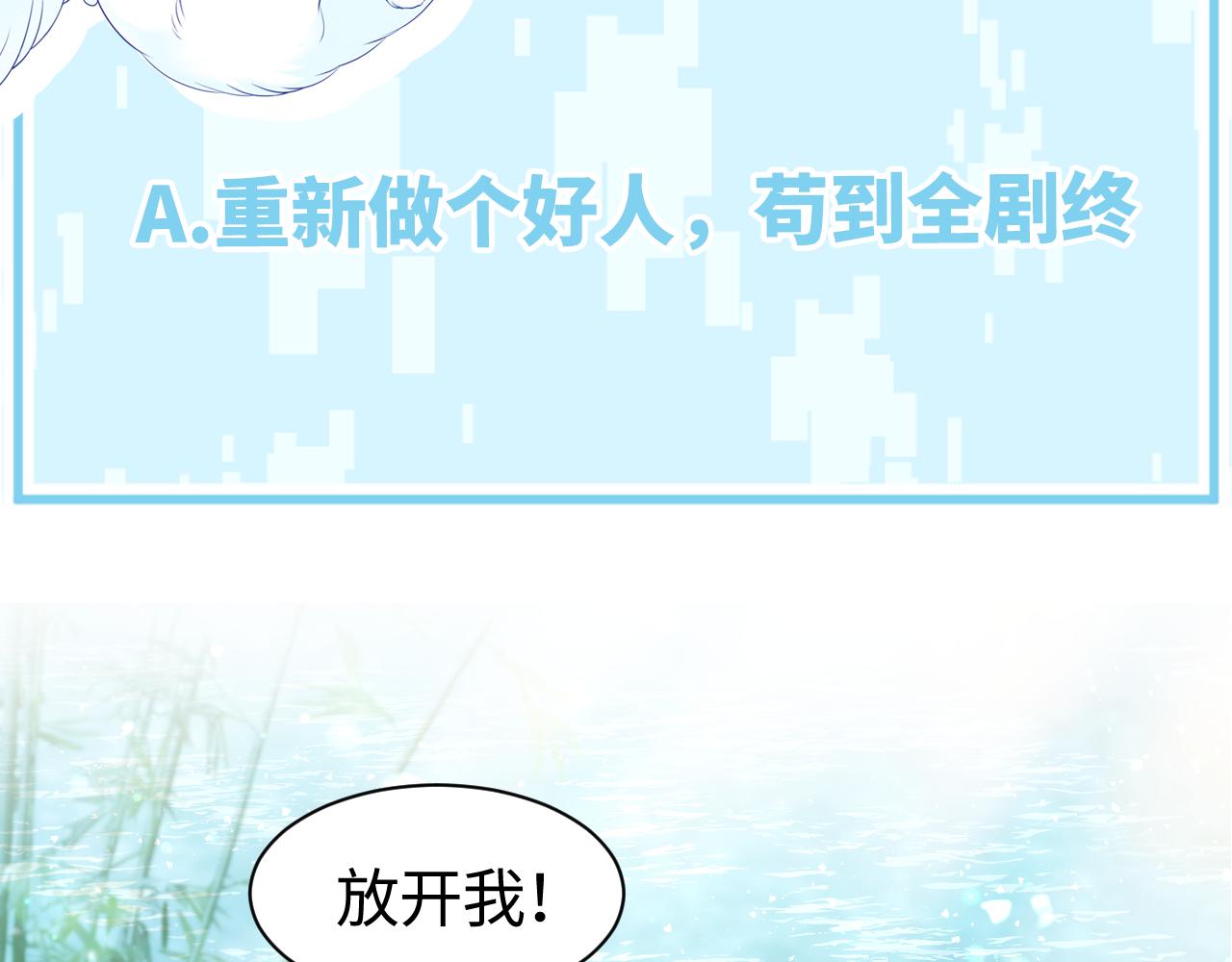 序章 恶毒女配如何保命？25